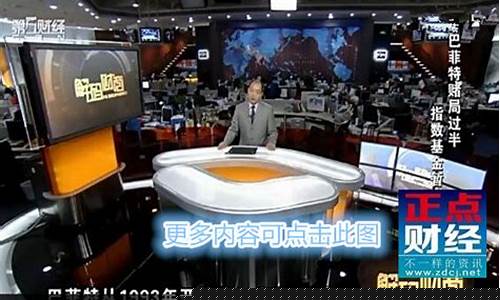 在线财经直播(第一财经直播在线直播)_https://www.shscx.com_豆粕_第1张