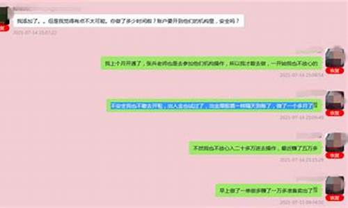 直播间炒股然后引导炒期货(直播间带你炒股的套路)_https://www.shscx.com_黄大豆2号_第1张