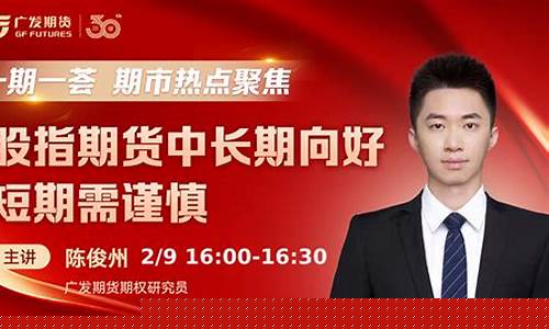 期货直播间在线直播怎么弄出来的(期货直播间在线直播怎么弄出来的呢)_https://www.shscx.com_豆粕_第1张