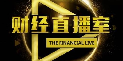 星空联盟财经直播间(星空联盟期货直播间)